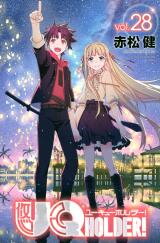UQ Holder! Manga