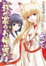 Wagaya no Oinari-sama. Manga