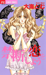 Kindan no Koi wo Shiyou Manga