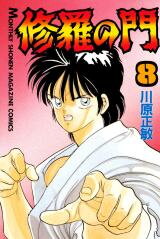 Shura no Mon Manga