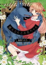 Juujin-san to Ohana-chan Manga