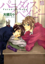Paradise Baby Manga