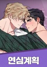 Love Plan Manhwa