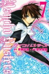 Psycho Busters Manga
