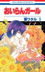 Oiran Girl Manga