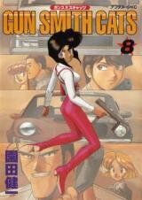 Gunsmith Cats Manga