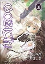 Gosick Manga