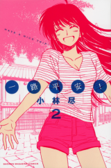 Ichiro Heian! Manga