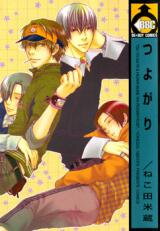 Tsuyogari Manga