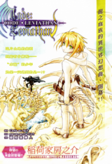 Code: Leviathan Manga