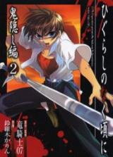 Higurashi no Naku Koro ni - Onikakushi Hen Manga