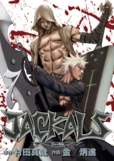 Jackals Manga