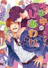 Fukouchuu no Shiawase Manga