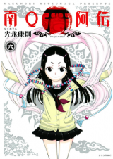 Naqua-den Manga