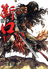 Dangu Manhwa