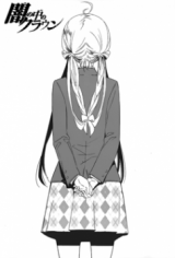 Yami no Naka no Crown Manga