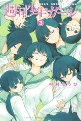 Shuukan Shounen Girl Manga