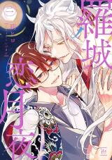 Rajou Koidzukiyo Manga
