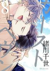 Caste Heaven Manga