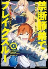 Kindan Shitei de Breakthrough - Yuusha no Musuko ga Maou no Deshi de Nani ga Warui Manga