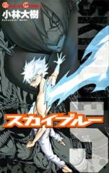 Sky Blue Manga