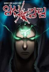 Blind Faith Descent Manhwa