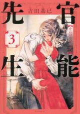 Kannou Sensei Manga