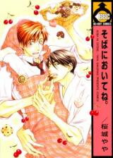 Soba ni Oitene Manga