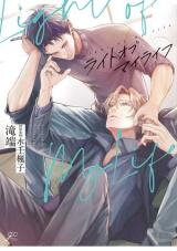 Light of My Life Manga