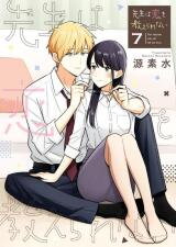 Sensei wa Koi wo Oshierarenai Manga