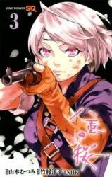 Yae no Sakura Manga