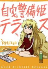 Jitaku Keibihime Terrass Manga