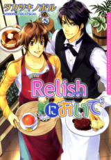 Café Relish ni Oide Manga