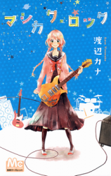 Mashikaku Rock Manga