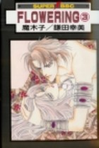 Flowering Manga