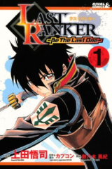 Last Ranker - Be the Last One Manga