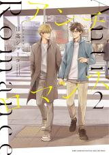 Anti-Romance Manga