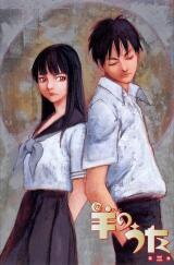 Hitsuji no Uta Manga