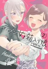 Handsome Girl and Sheltered Girl Manga