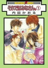 Soredewa Minasan Manga