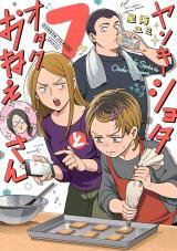 Yankee Shota to Otaku Onee-san Manga