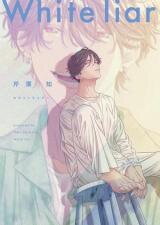 White Liar Manga
