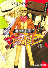 Macaroni Manga
