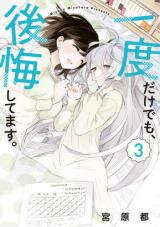 Even If It Was Just Once, I Regret It Manga