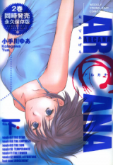 Arcana (KOTEGAWA Yua) Manga