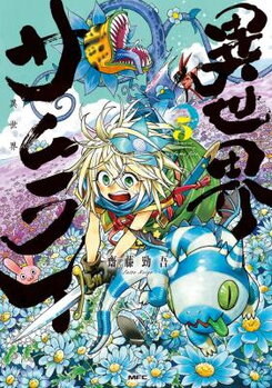 Isekai Samurai Manga