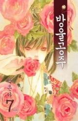 Princess Ring Ring Manhwa
