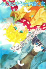 Sky Shards Manga