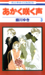 Akaku Saku Koe Manga