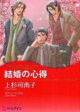 Mister Millionaire Manga